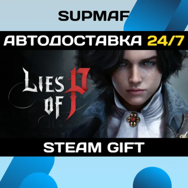 Lies of P | STEAM GIFT | RU・KZ・UA・BY・CIS