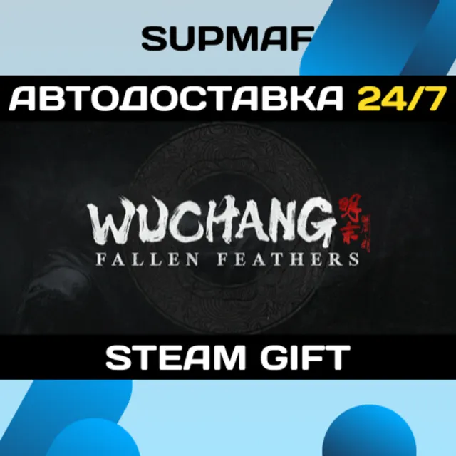 Wuchang: Fallen Feathers Deluxe Edition | STEAM GIFT | RU・KZ・UA・BY・CIS