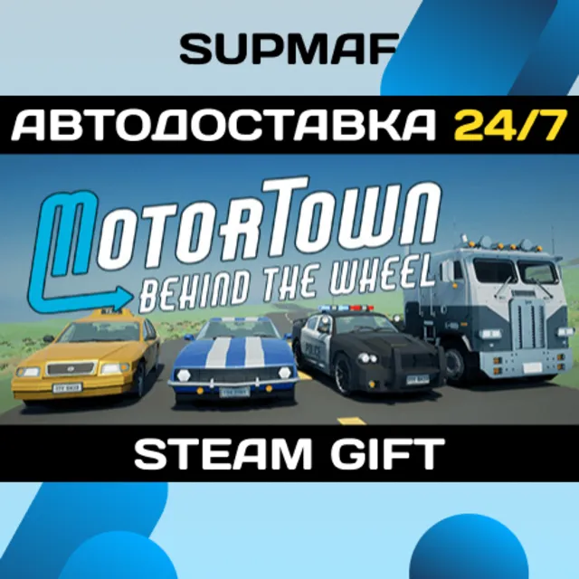Motor Town: Behind The Wheel | STEAM GIFT | RU・KZ・UA・BY・CIS