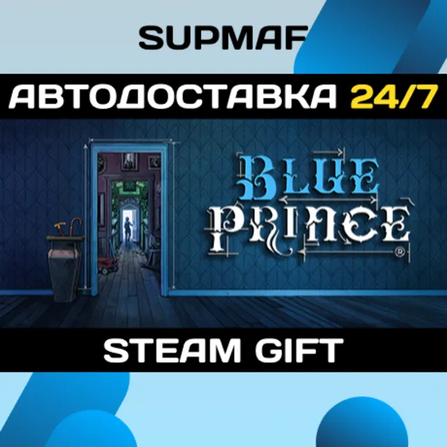 Blue Prince | STEAM GIFT | RU・KZ・UA・CIS