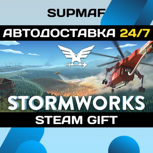 Stormworks: Build and Rescue | STEAM GIFT | RU・KZ・UA・BY・CIS