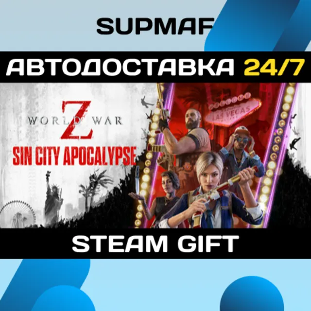 World War Z: Aftermath | STEAM GIFT | RU・KZ・UA・CIS