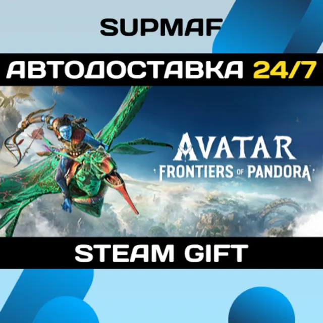 Avatar: Frontiers of Pandora | STEAM GIFT | RU・KZ・UA・BY・CIS
