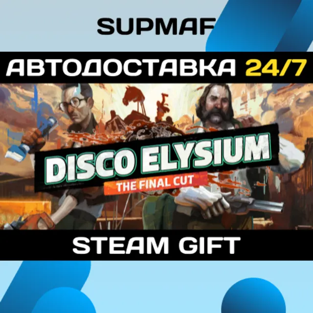 Disco Elysium - The Final Cut | STEAM GIFT | RU・KZ・UA・CIS