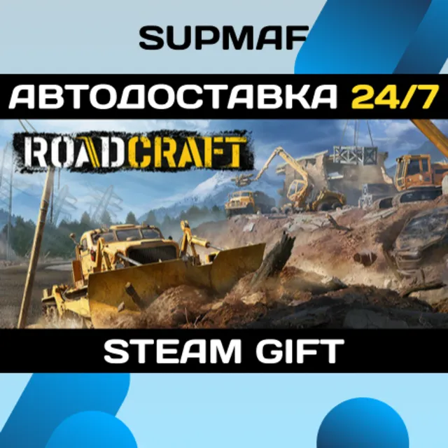 RoadCraft - Standard Edition | STEAM GIFT | RU・KZ・UA・BY・CIS