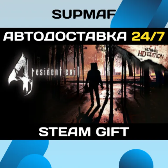 resident evil 4 | STEAM GIFT | KZ・UA・CIS