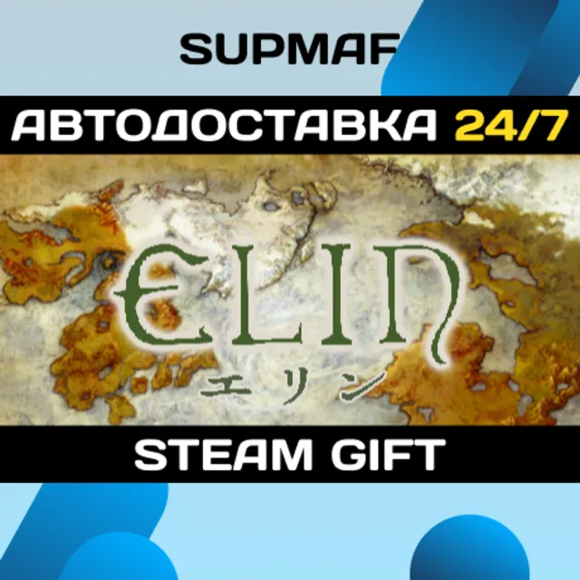 Elin | STEAM GIFT | RU・KZ・UA・BY・CIS