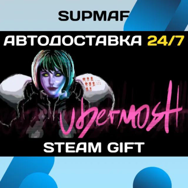 UBERMOSH Collection | STEAM GIFT | RU・KZ・UA・CIS