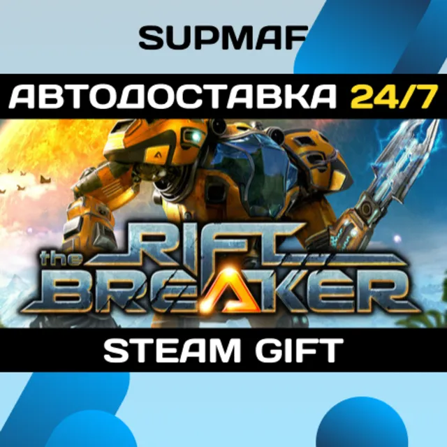 The Riftbreaker | STEAM GIFT | RU・KZ・UA・BY・CIS