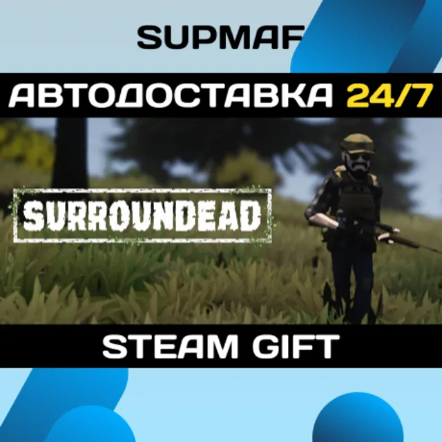 SurrounDead | STEAM GIFT | RU・KZ・UA・BY・CIS