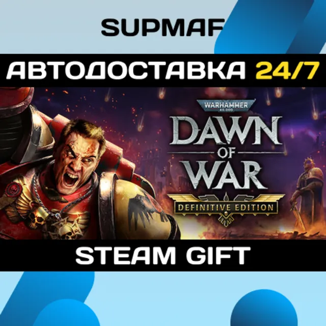 Warhammer 40,000: Dawn of War - Definitive Edition | STEAM GIFT | RU・KZ・UA・CIS