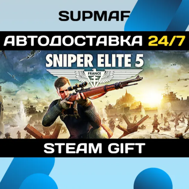 Sniper Elite 5 Deluxe | STEAM GIFT | KZ・UA・CIS
