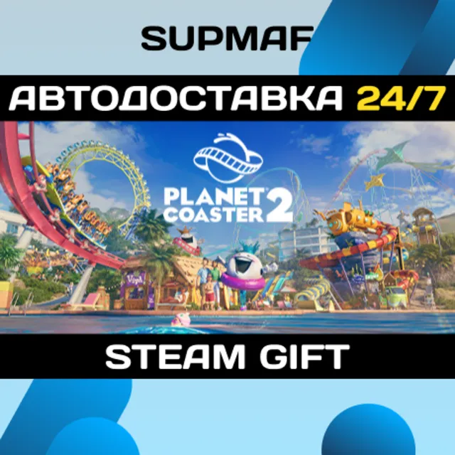 Planet Coaster 2 | STEAM GIFT | RU・KZ・UA・CIS