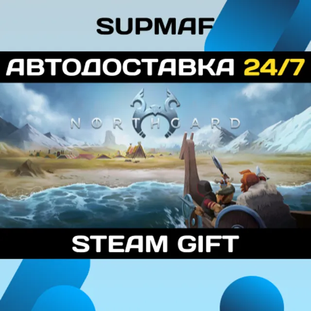 Northgard: Definitive Edition | STEAM GIFT | RU・KZ・UA・BY・CIS