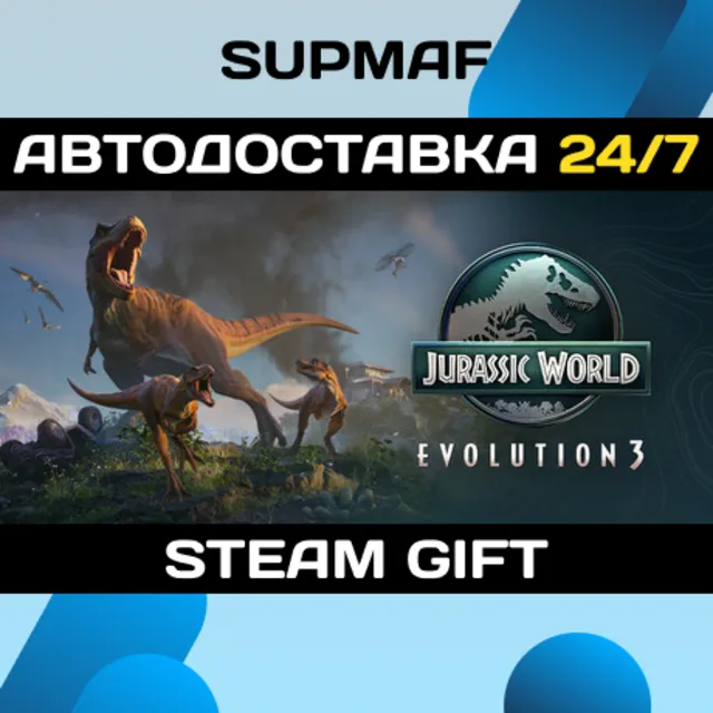 Jurassic World Evolution 3 | STEAM GIFT | RU・KZ・UA・CIS