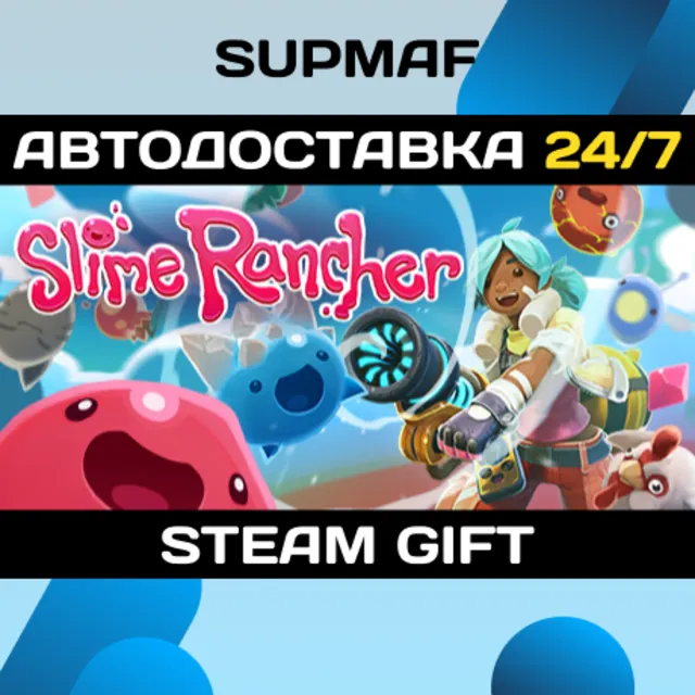 Slime Rancher | STEAM GIFT | RU・KZ・UA・CIS