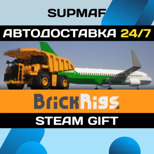 Brick Rigs | STEAM GIFT | RU・KZ・UA・BY・CIS