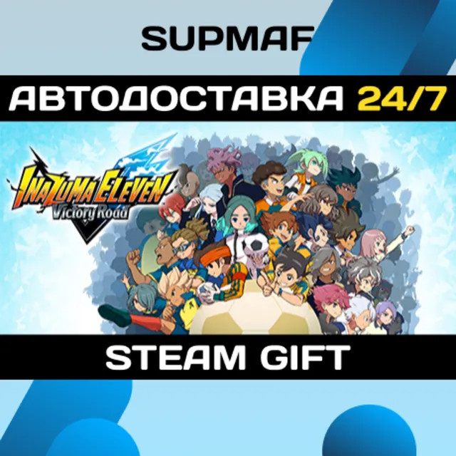 INAZUMA ELEVEN: Victory Road | STEAM GIFT | RU・KZ・UA・BY・CIS