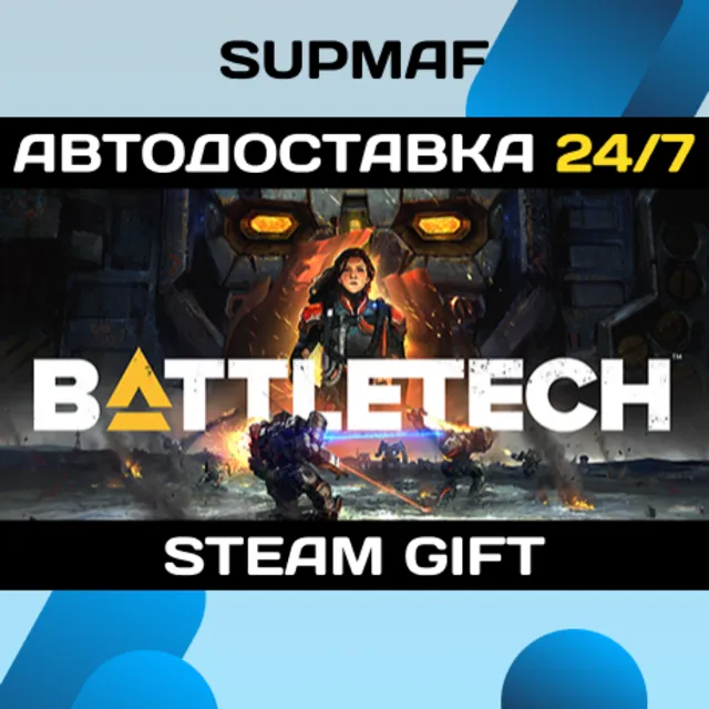 BATTLETECH | STEAM GIFT | RU・KZ・UA・BY・CIS