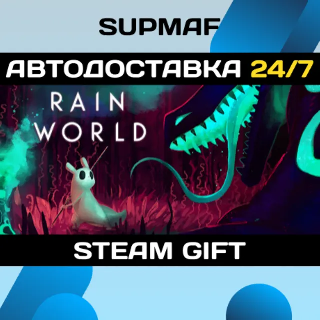 Rain World | STEAM GIFT | RU・KZ・UA・BY・CIS
