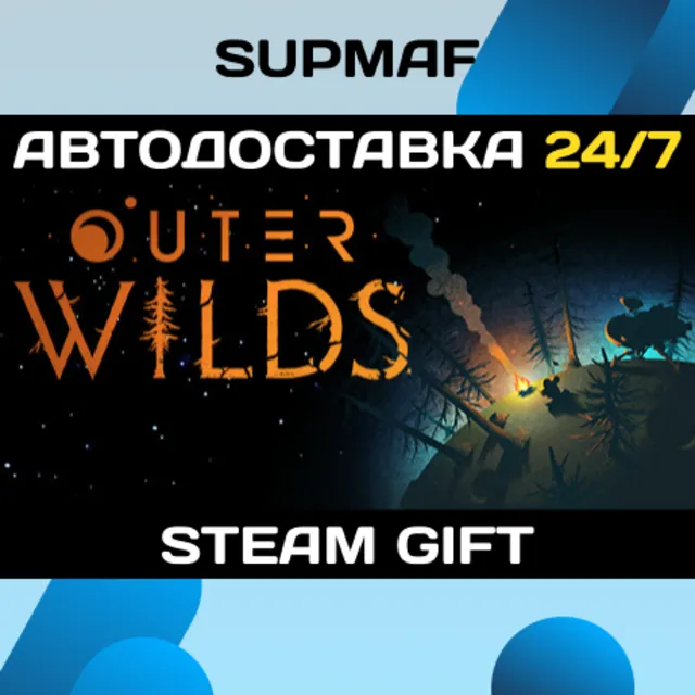 Outer Wilds | STEAM GIFT | RU・KZ・UA・CIS