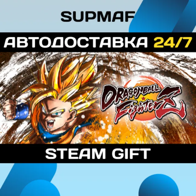 DRAGON BALL FighterZ | STEAM GIFT | RU・KZ・UA・BY・CIS