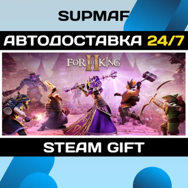 For The King II | STEAM GIFT | RU・KZ・UA・CIS