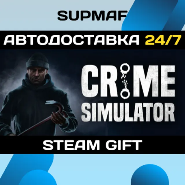 Crime Simulator | STEAM GIFT | RU・KZ・UA・CIS