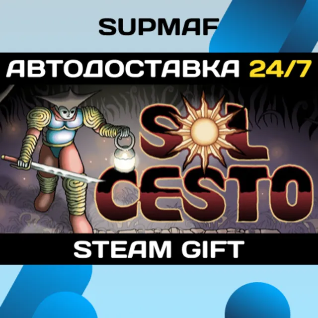 Sol Cesto | STEAM GIFT | RU・KZ・UA・CIS
