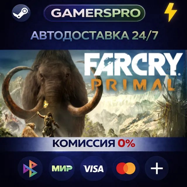 Far Cry Primal Apex Edition・ВЫБОР РЕГИОНА・STEAM GIFT АВТО・