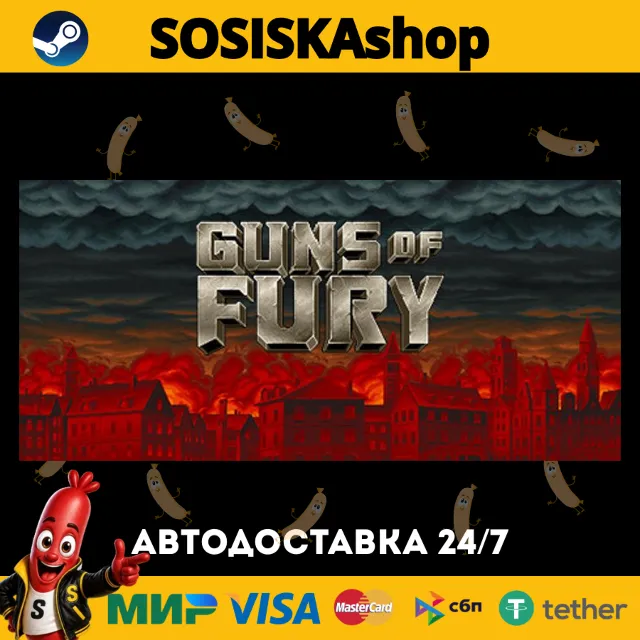 Guns of Fury + ВЫБОР РЕГИОНА STEAM