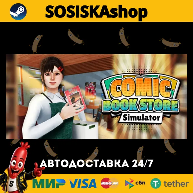 Comic Book Store Simulator + ВЫБОР РЕГИОНА STEAM
