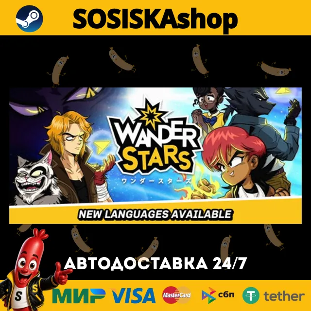 Wander Stars + ВЫБОР РЕГИОНА STEAM