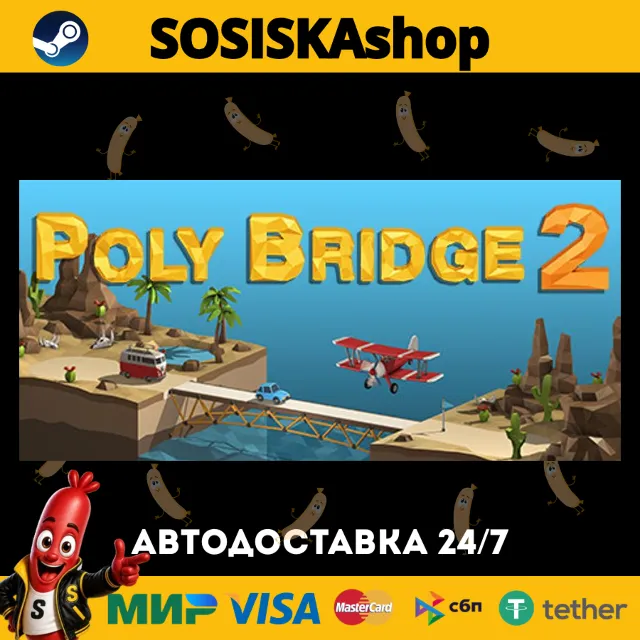 Poly Bridge 2 + ВЫБОР РЕГИОНА STEAM