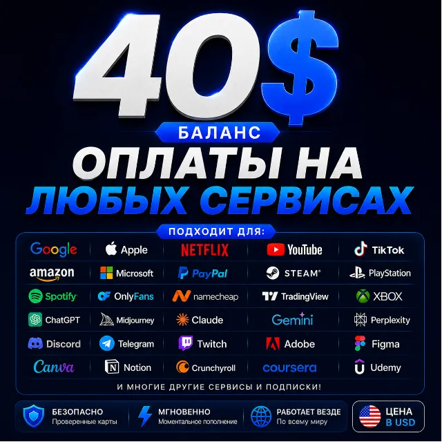 40$US Карта для оплаты на любых сервисах • Баланс в USD