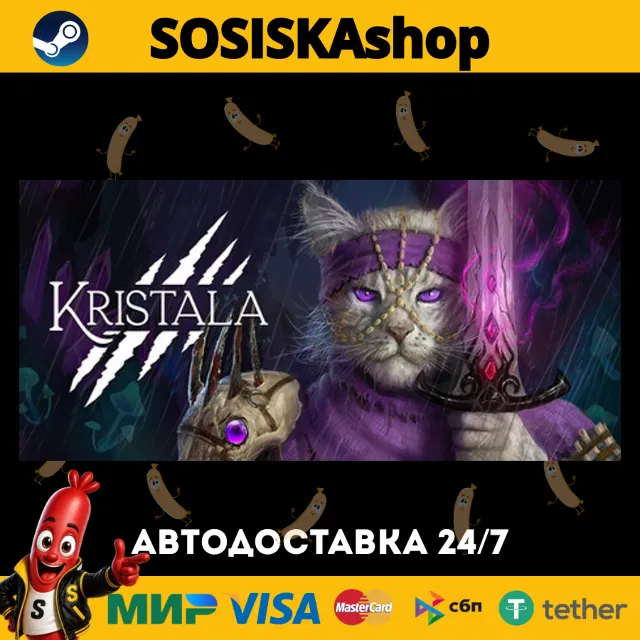 Kristala + ВЫБОР РЕГИОНА STEAM