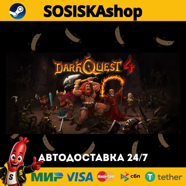 Dark Quest 4 + ВЫБОР РЕГИОНА STEAM