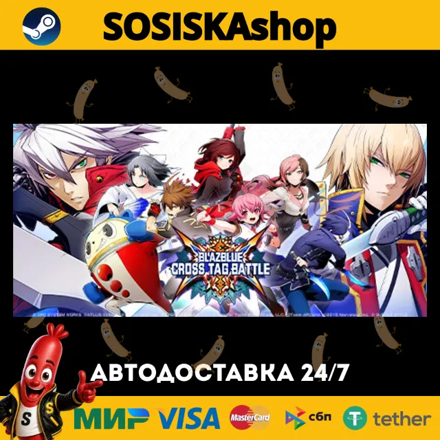 BlazBlue: Cross Tag Battle + ВЫБОР РЕГИОНА STEAM