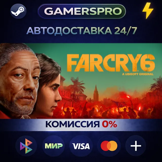 Far Cry 6 Deluxe Edition・ВЫБОР РЕГИОНА・STEAM GIFT АВТО・