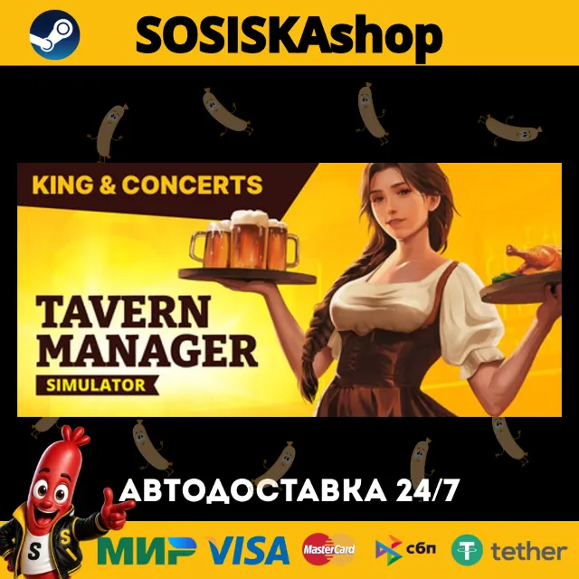 Tavern Manager Simulator 🍻 + ВЫБОР РЕГИОНА STEAM