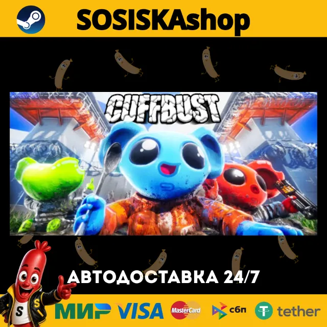 CUFFBUST + ВЫБОР РЕГИОНА STEAM