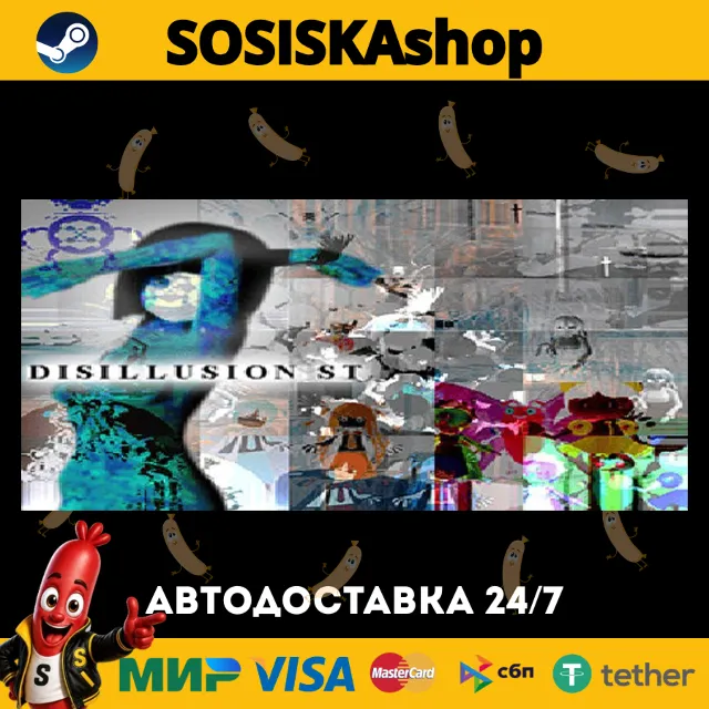 Disillusion ST + ВЫБОР РЕГИОНА STEAM