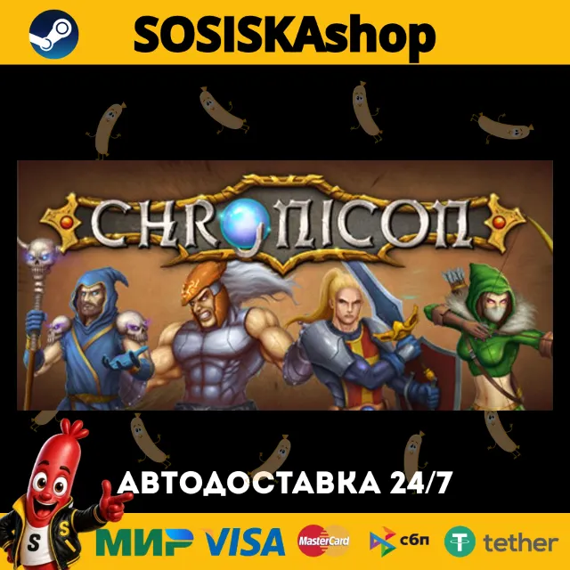 Chronicon + ВЫБОР РЕГИОНА STEAM