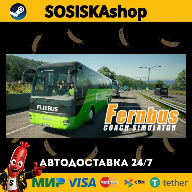 Fernbus Simulator + ВЫБОР РЕГИОНА STEAM