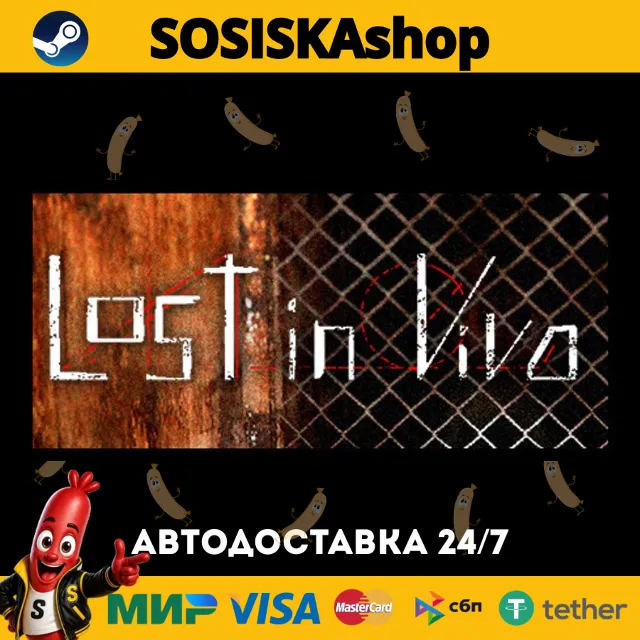 Lost in Vivo + ВЫБОР РЕГИОНА STEAM