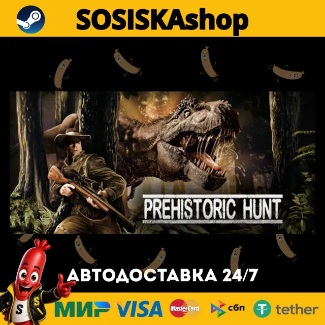 Prehistoric Hunt + ВЫБОР РЕГИОНА STEAM