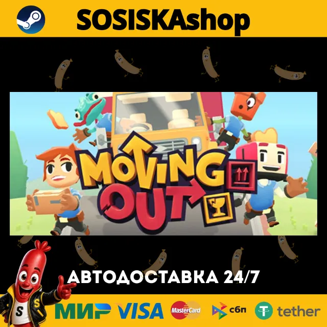 Moving Out + ВЫБОР РЕГИОНА STEAM