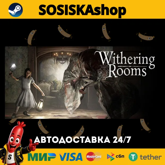Withering Rooms + ВЫБОР РЕГИОНА STEAM