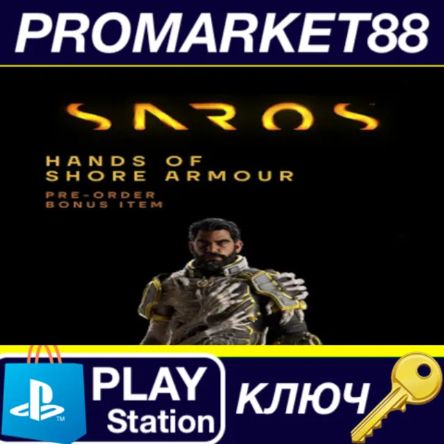 Saros - Pre-order Bonus DLC EU PS5 КЛЮЧ