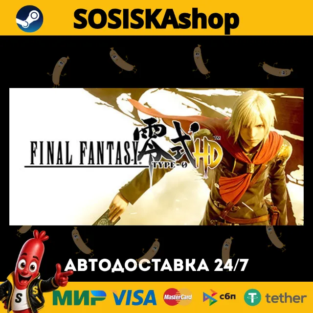 FINAL FANTASY TYPE-0™ HD + ВЫБОР РЕГИОНА STEAM